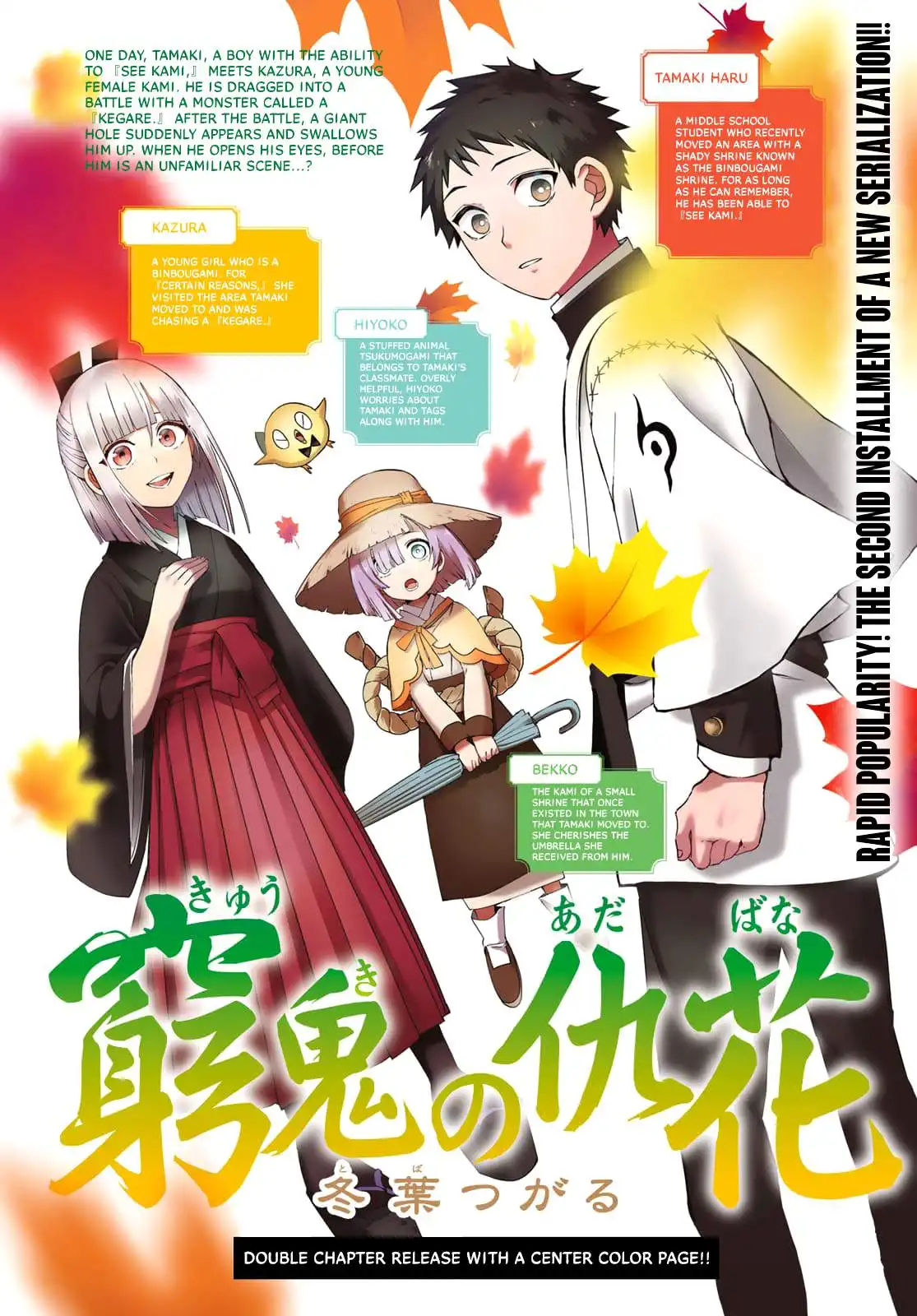 Kyuuki no Adabana Chapter 2 1